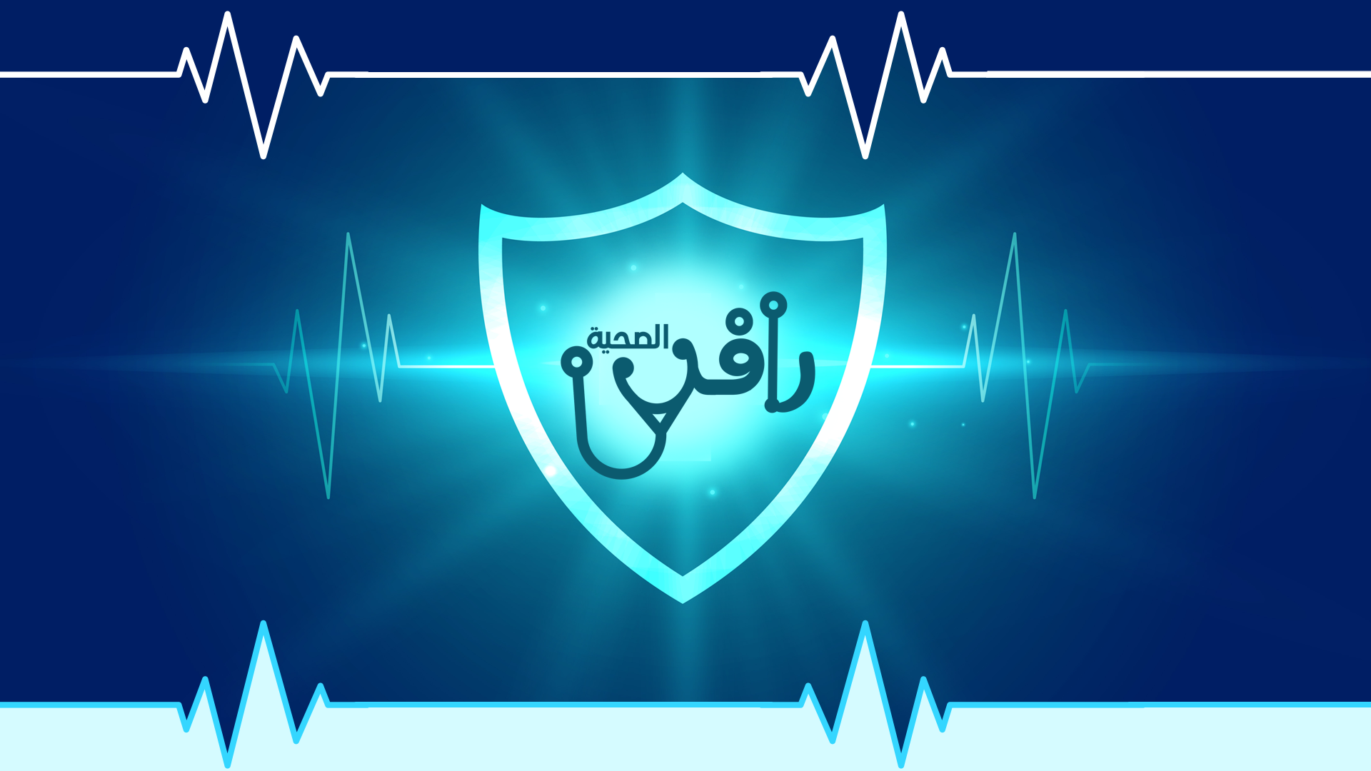 جمعية أيادي الامل