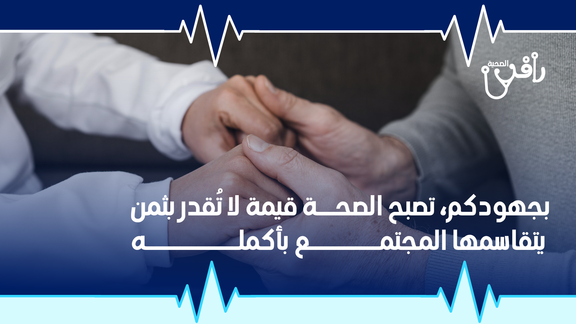 جمعية أيادي الامل